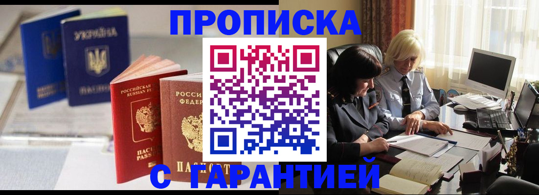 временная регистрация для всех в Йошкар-Оле