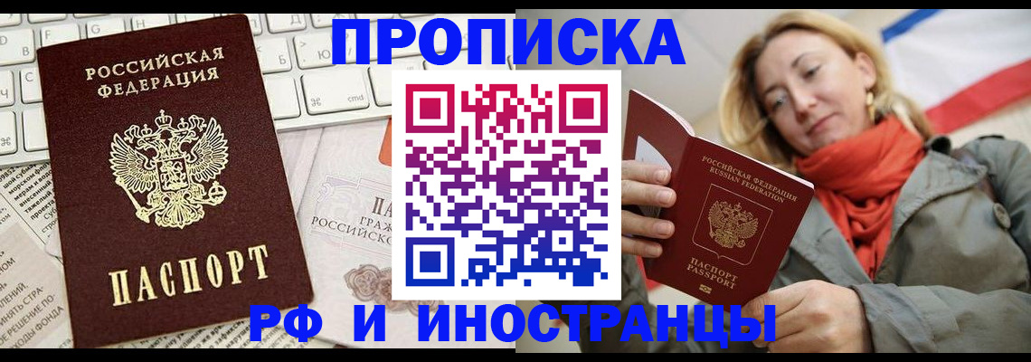 временная регистрация для всех в Йошкар-Оле