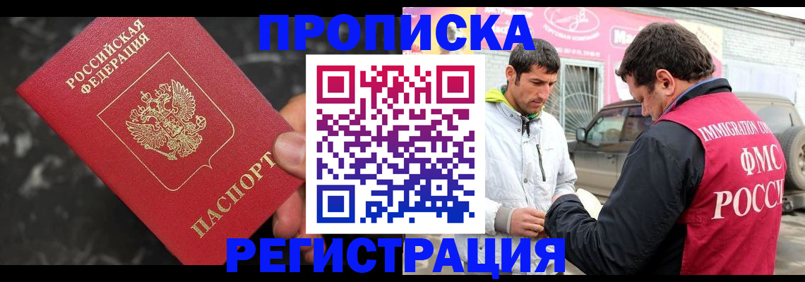 временная регистрация госуслуги в Йошкар-Оле