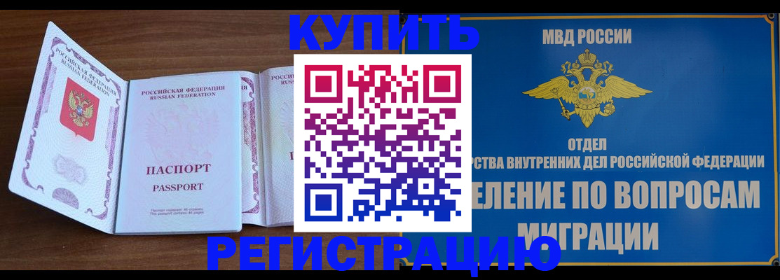 прописка гарантия в Йошкар-Оле