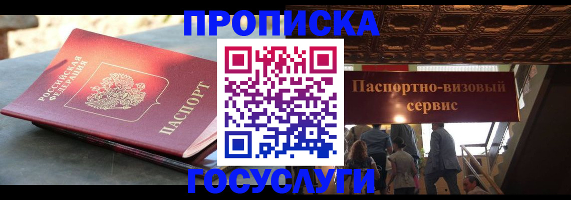 временная регистрация в квартире в Йошкар-Оле
