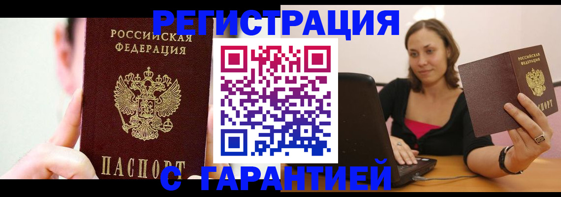 временная регистрация в квартире в Йошкар-Оле