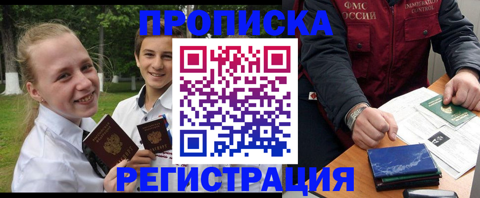 временная регистрация в Йошкар-Оле