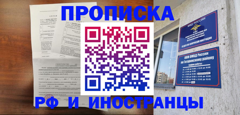 временная регистрация 2025 в Йошкар-Оле