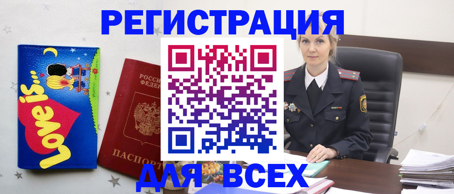 прописка 2025 в Йошкар-Оле