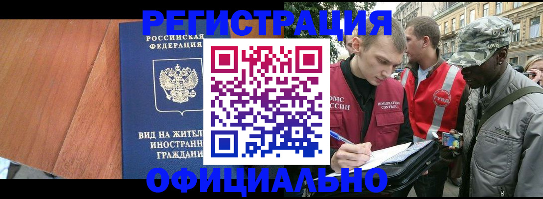 прописка для кредита в Йошкар-Оле