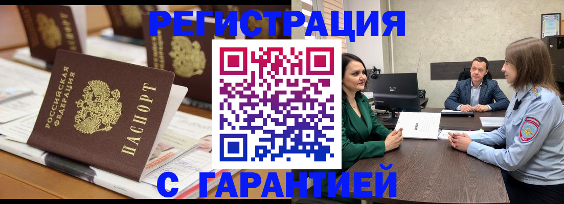 временная регистрация в квартире в Йошкар-Оле